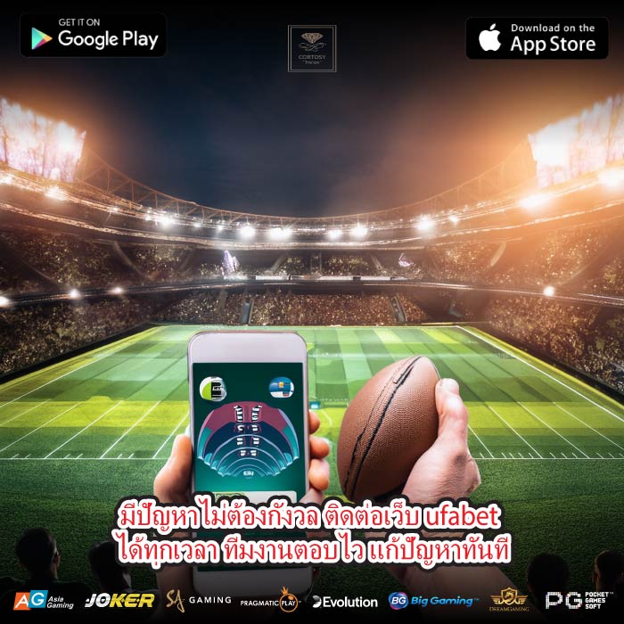 มีปัญหาไม่ต้องกังวล ติดต่อเว็บ ufabet ได้ทุกเวลา ทีมงานตอบไว แก้ปัญหาทันที